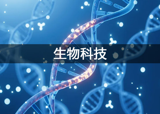 生物科技企业检测中心、微生物检测实验室常用仪器设备