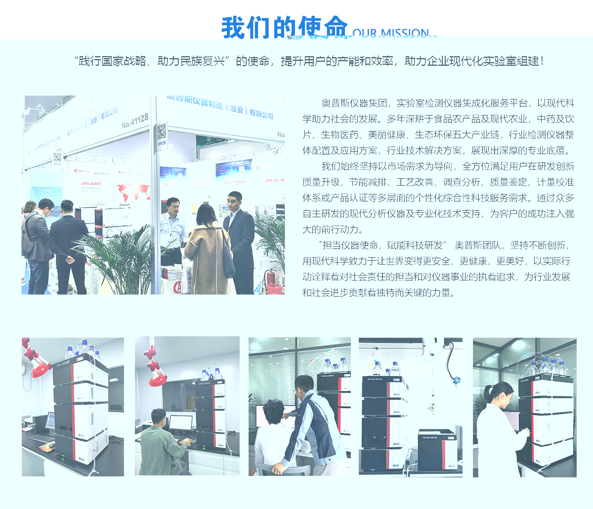 J9九游会使命